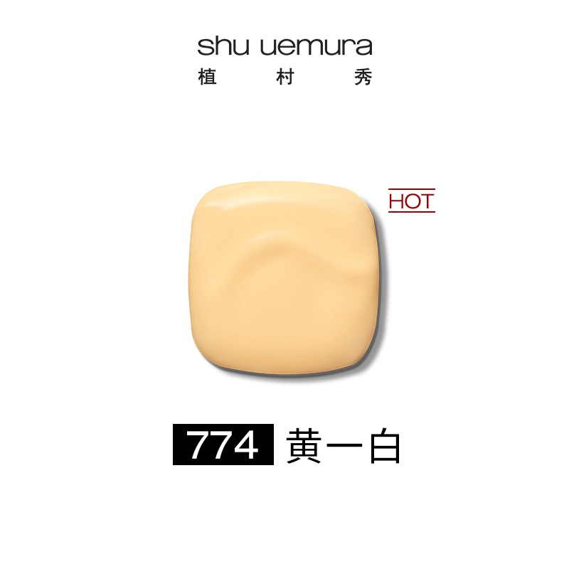 商品Shu Uemura|植村秀新品小方瓶羽纱持妆粉底液控油遮瑕防水防汗抗氧化持色油皮,价格¥351,第5张图片详细描述