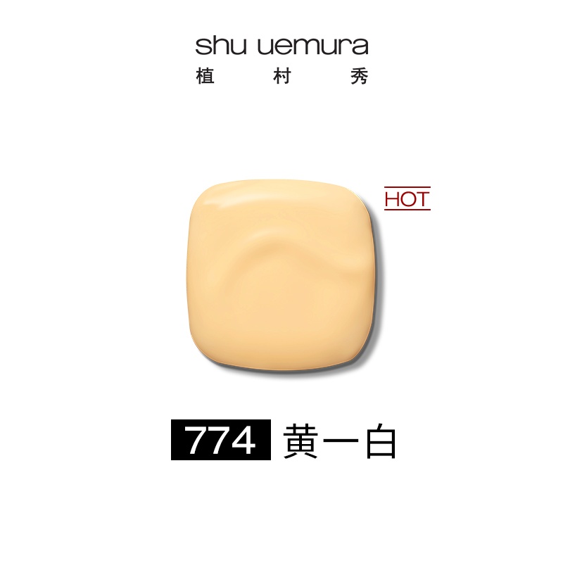 商品Shu Uemura|植村秀新品小方瓶羽纱持妆粉底液控油遮瑕防水防汗抗氧化持色油皮,价格¥350,第5张图片详细描述