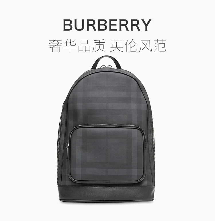 商品[国内直发] Burberry|Burberry 博柏利 男士格纹拼皮革双肩包 8013988,价格¥6746,第1张图片详细描述