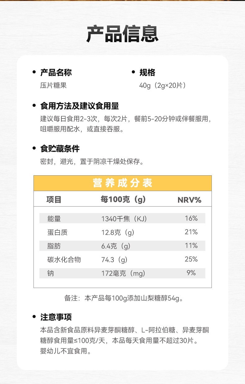 商品[国内直发] GT&G|GT&G 控卡白芸豆膳食纤维压片糖果 （保质期至2023/12/30）,价格¥23,第5张图片详细描述