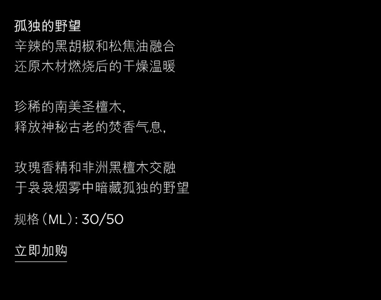商品Tom Ford|汤姆福特烟木香水EDP 30-50-100ml,价格¥1203,第2张图片详细描述