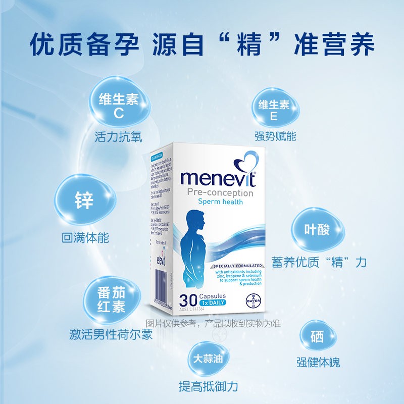 商品Elevit|【助力男士备孕，增强精子活性】elevit爱乐维 复合维生素男士备孕叶酸胶囊 30粒,价格¥138,第2张图片详细描述