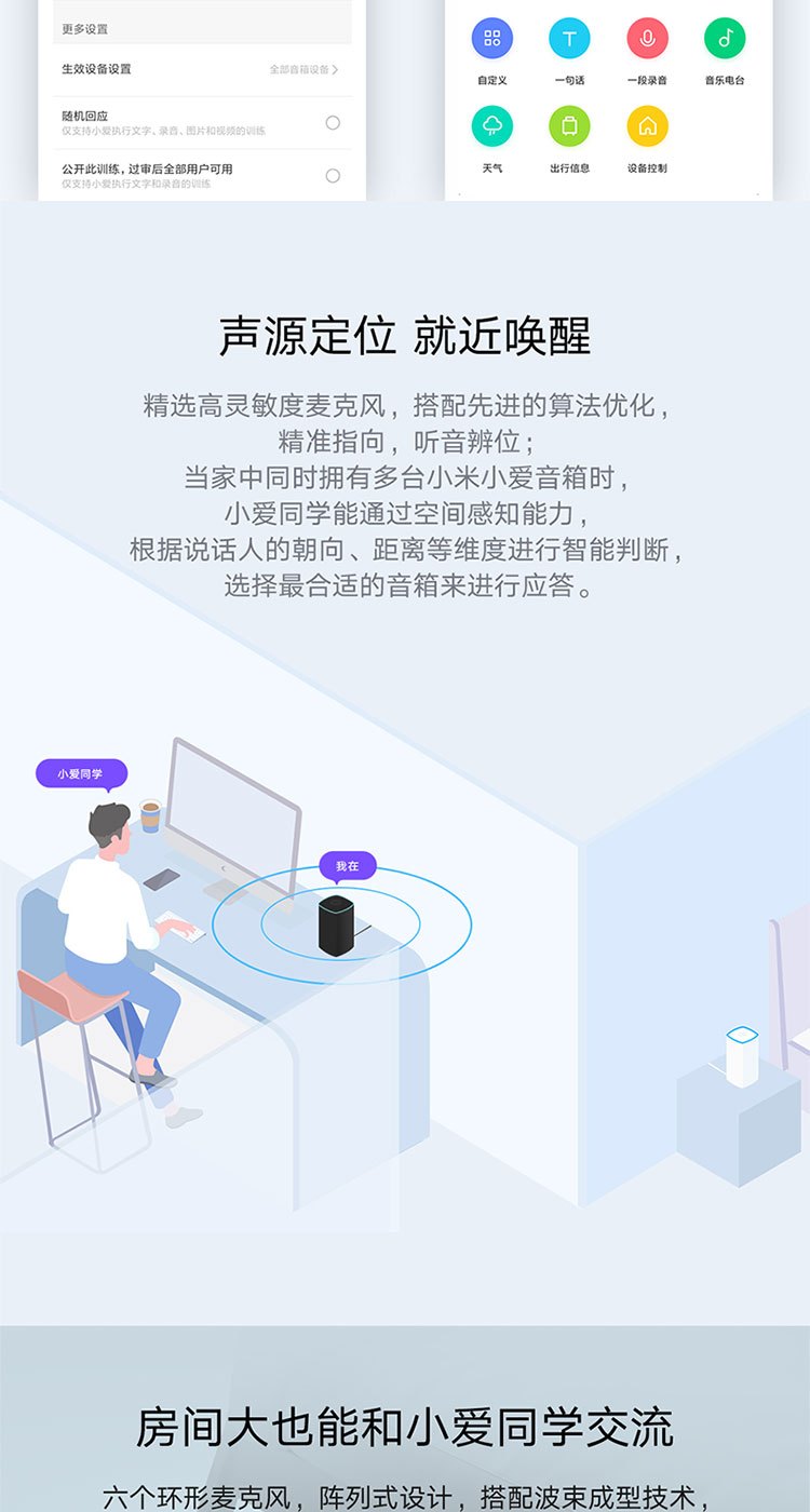 商品[国内直发] XIAOMI|小米小爱音箱 Pro 黑色 小爱同学智能音箱 性能升级智能设备控制 遥控传统家电蓝牙Mesh网关,价格¥323,第17张图片详细描述