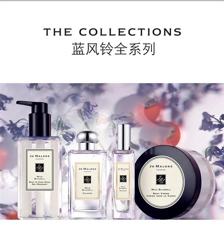 商品Jo Malone London|Jo Malone London祖·玛珑 蓝风铃女士香水 30/100mL,价格¥382,第9张图片详细描述