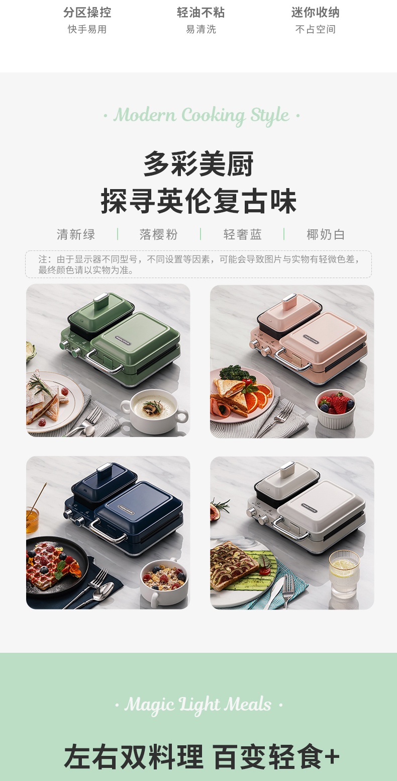 商品Morphy Richards|英国摩飞 轻食机（蒸锅三文治机） MR9086 多功能早餐机三明治面包,价格¥180,第2张图片详细描述