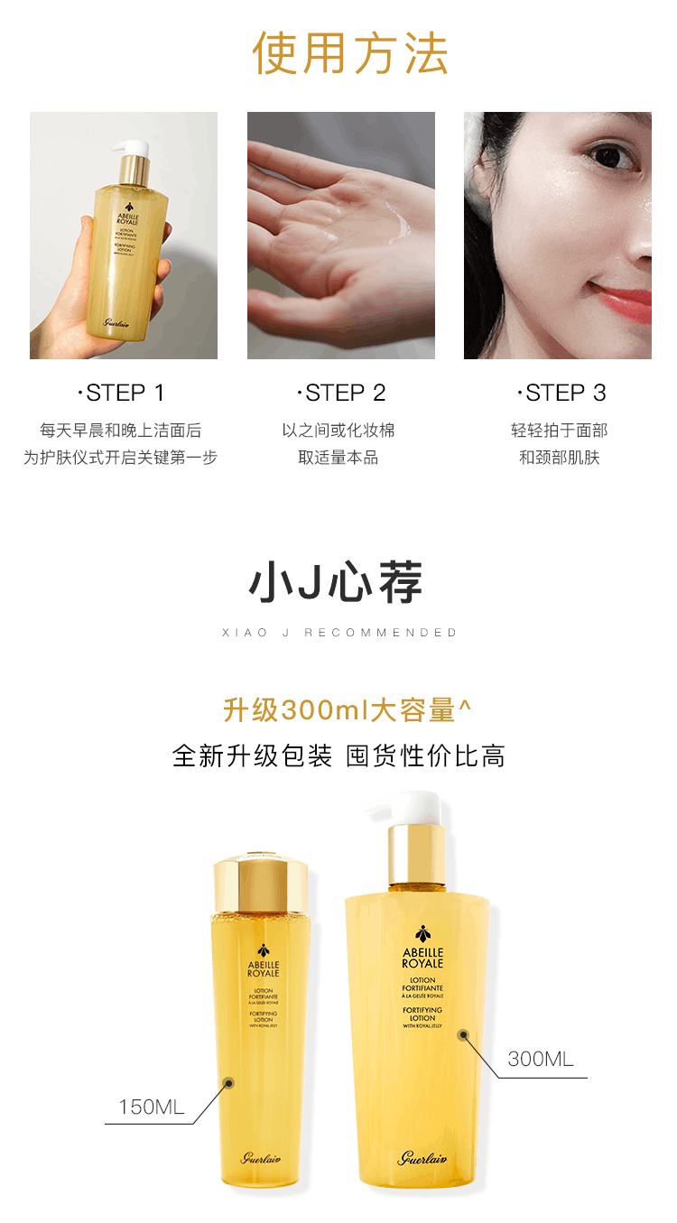 商品Guerlain|娇兰蜂姿帝皇水 爽肤水润柔肤水蜂皇水精粹水蜂姿水150/300ml,价格¥115,第6张图片详细描述