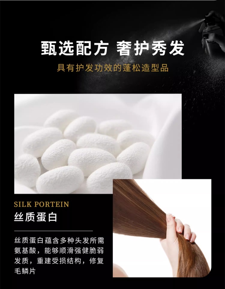 商品Balmain|巴尔曼美发海盐造型喷雾200ml 蓬松摩登定型,价格¥356,第6张图片详细描述