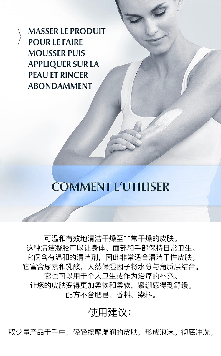 商品Eucerin|Eucerin优色林尿素温和有洁面啫喱沐浴露二合一400ml 舒缓干燥	,价格¥150,第6张图片详细描述