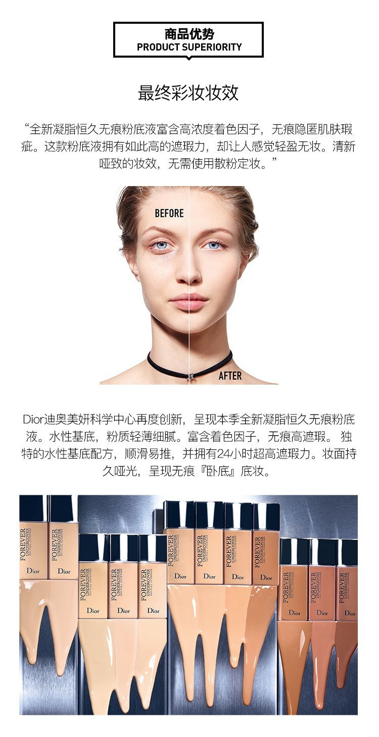 商品Dior|Dior迪奥 凝脂恒久无痕粉底液40ml,价格¥351,第8张图片详细描述