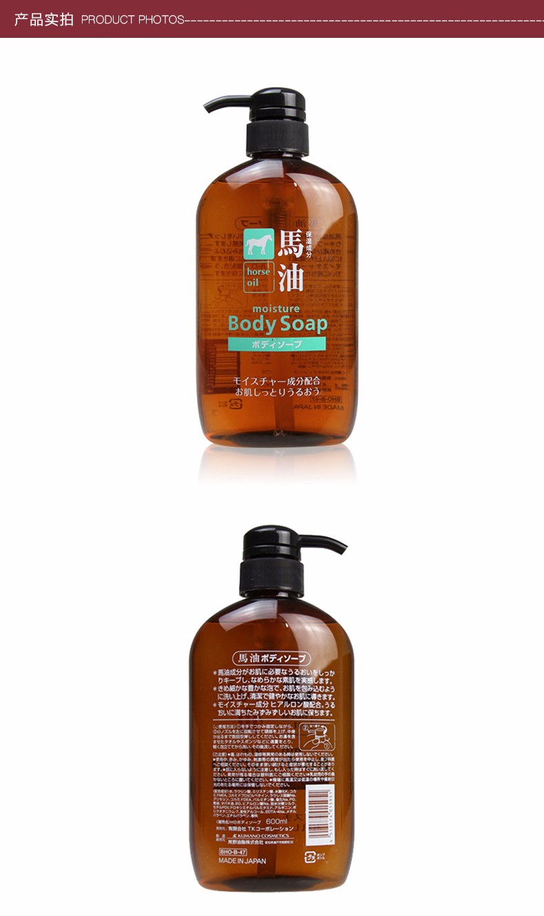 商品KUMANO|KUMANO/熊野油脂 马油沐浴露 600ML｜包邮【香港直发】,价格¥53,第12张图片详细描述