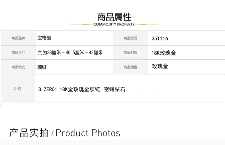 商品BVLGARI|BVLGARI宝格丽 B.ZERO1系列 18k玫瑰金满钻小蛮腰项链 351116 七夕情人节礼物 送女友,价格¥39418,第1张图片详细描述