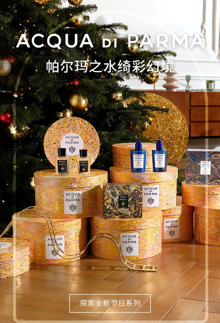 商品Acqua di Parma|帕尔玛之水2022圣诞限定全系列香氛香薰蜡烛200g,价格¥737,第6张图片详细描述