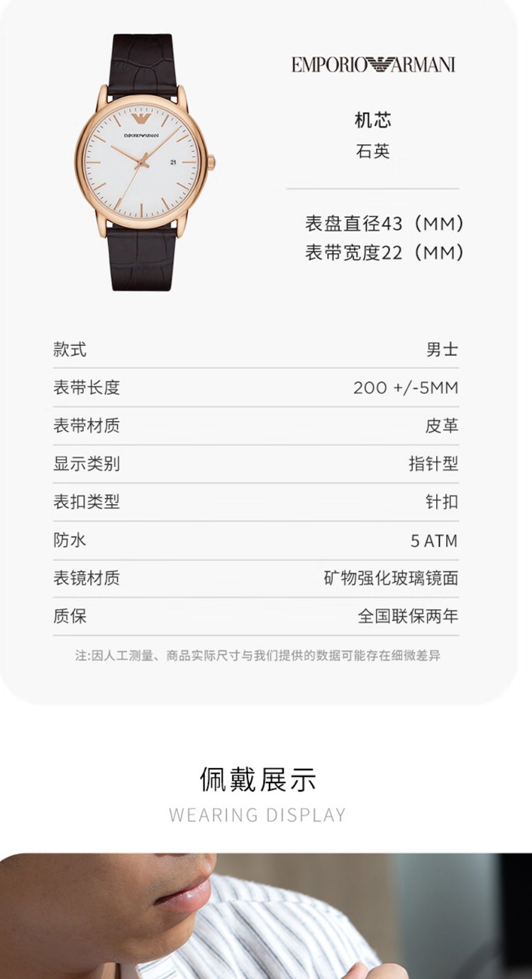 商品[国内直发] Emporio Armani| 皮质表带经典时尚休闲欧美表石英男表AR2502,价格¥1004,第6张图片详细描述