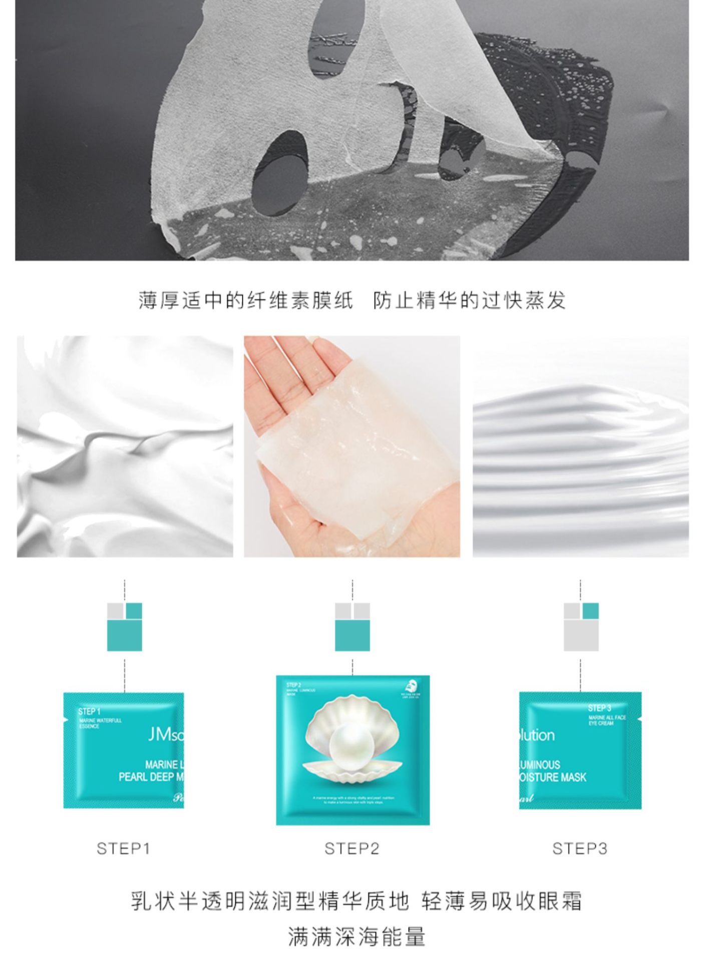 商品[国内直发] JM Collection|韩国JM面膜女补水保湿美白祛痘淡斑淡化痘印珍珠面膜,价格¥204,第4张图片详细描述