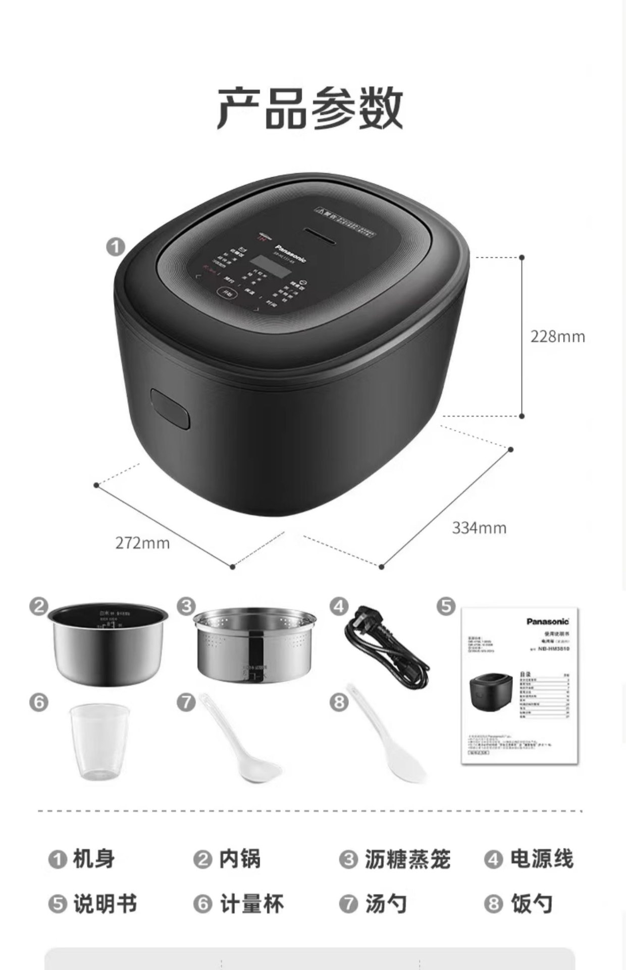 商品[国内直发] Panasonic|Panasonic/松下低糖电饭煲SR-HL151-KK家用智能米汤分离IH沥米饭多功能电饭锅,价格¥1208,第30张图片详细描述