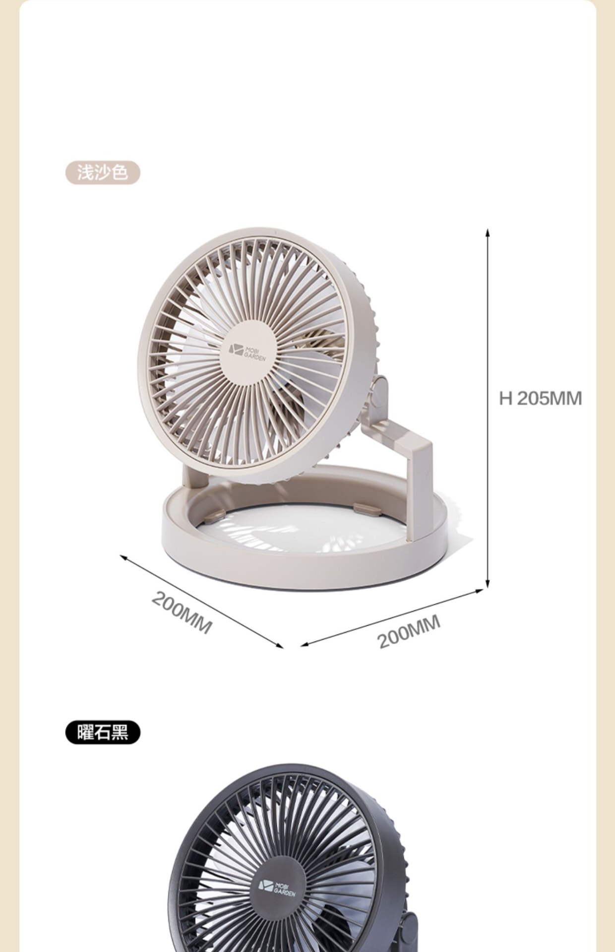 商品[国内直发] MobiGarden|精致露营户外帐篷灯营灯吊扇办公桌面大风力可充电小风扇,价格¥259,第44张图片详细描述