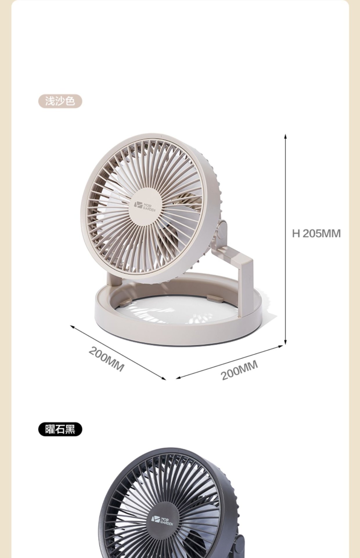 商品[国内直发] MobiGarden|精致露营户外帐篷灯营灯吊扇办公桌面大风力可充电小风扇,价格¥264,第44张图片详细描述