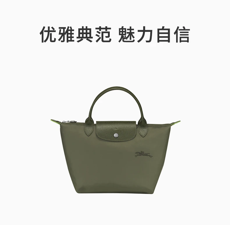 商品Longchamp|LONGCHAMP 绿色女士单肩包 L1621919479,价格¥805,第1张图片详细描述