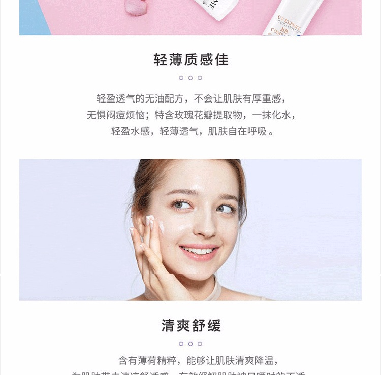 商品Lancôme|Lancome兰蔻防晒UV光透柔白防晒BB霜50ml【香港直邮】,价格¥543,第5张图片详细描述