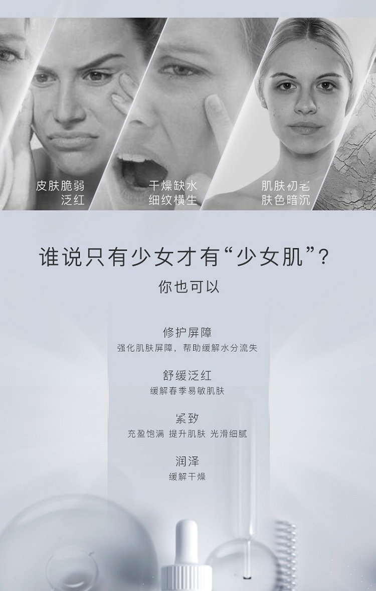 商品SVR Laboratoires|SVR舒唯雅水光安瓶精华液30ml,价格¥309,第3张图片详细描述