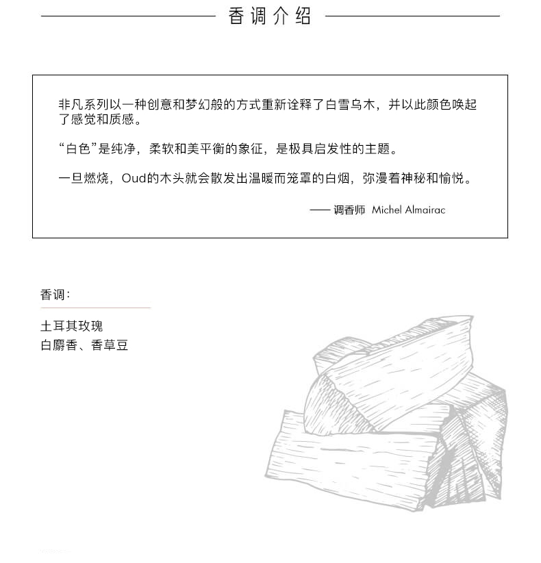 商品Van Cleef & Arpels|Van Cleef & Arpels梵克雅宝 珍藏系列「白雪乌木」女性香水 EDP浓香水75ml,价格¥929,第3张图片详细描述