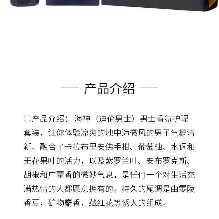 商品Versace|Versace 范思哲 海神（迪伦男士）男士香氛护理套装（香水100ml+沐浴露100ml） 1套,价格¥1007,第2张图片详细描述