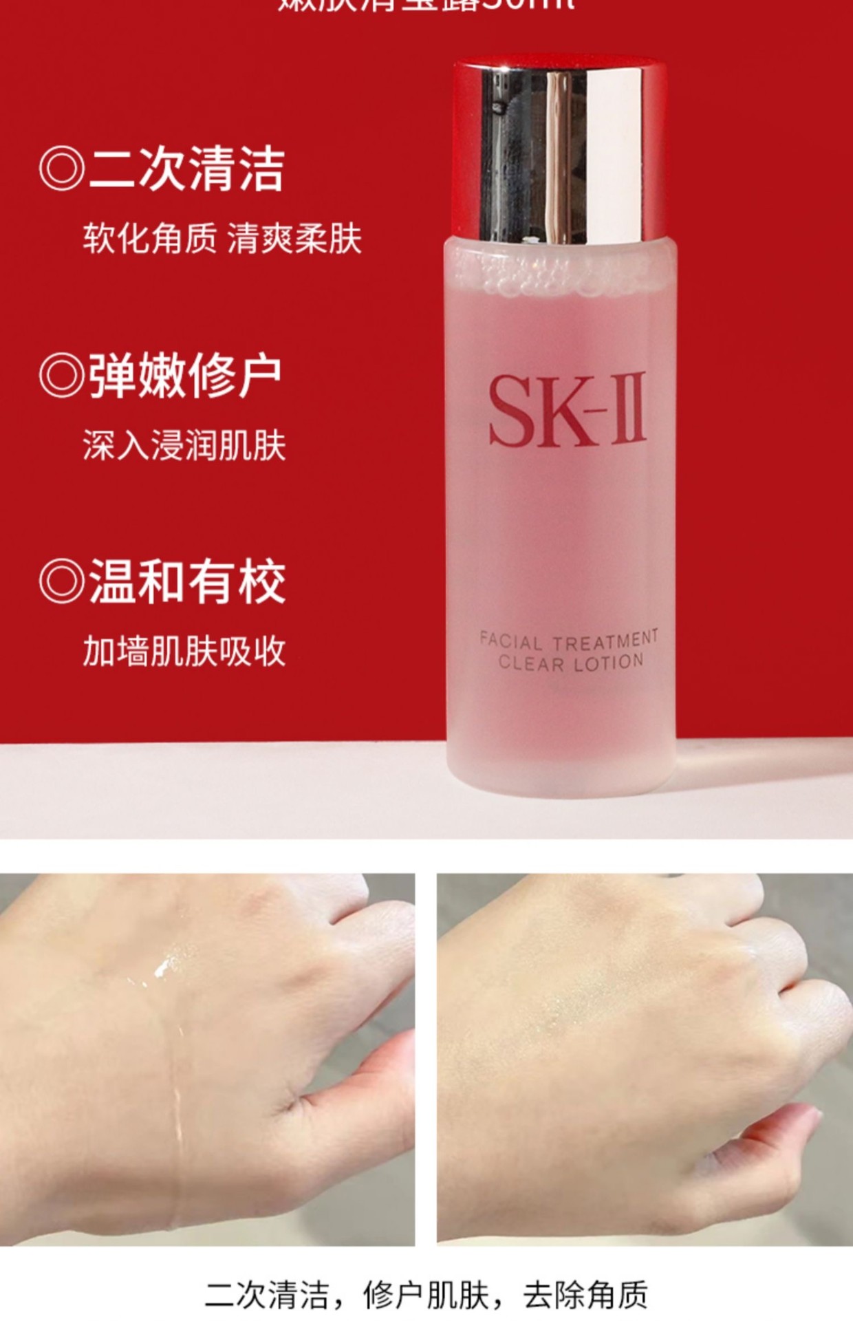 商品SK-II|【小样】SK-II体验套装中样小样旅行装护肤套盒skll旅行四件套【临期25年3月左右】【香港直邮】,价格¥174,第20张图片详细描述