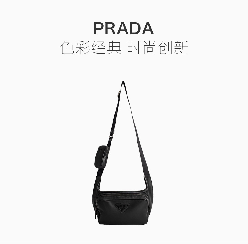 商品[国内直发] Prada|PRADA 男士黑色斜挎包 2VH127-2DMF-F0002,价格¥11281,第1张图片详细描述