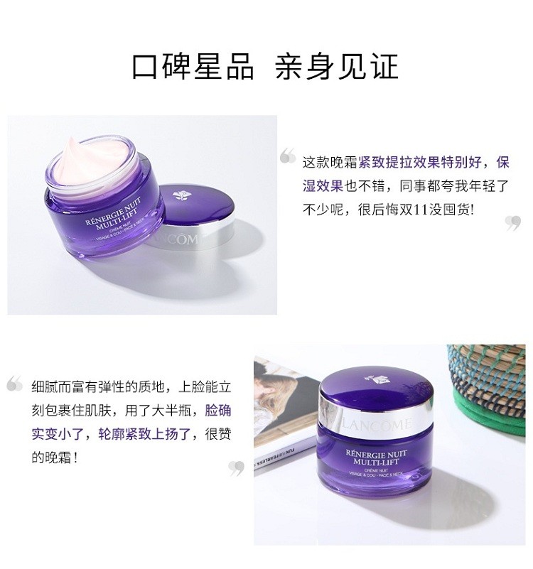 商品Lancôme|Lancome兰蔻立体塑颜紧致晚霜面霜50ML,价格¥655,第6张图片详细描述