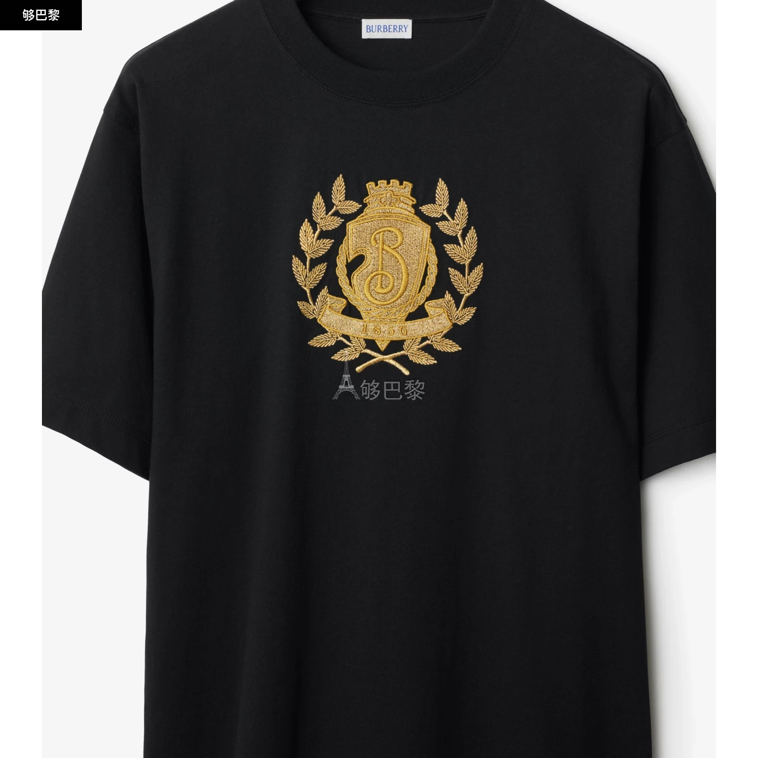 商品Burberry|【预售】 巴宝莉 24秋冬 男士 短袖T恤 字母 B 徽章棉质 T 恤衫 81081671,价格¥3690,第3张图片详细描述