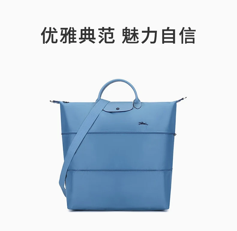 商品[国内直发] Longchamp|LONGCHAMP 女士雾霾蓝短柄可折叠手提单肩包旅行袋织物 1911619P58,价格¥1545,第1张图片详细描述