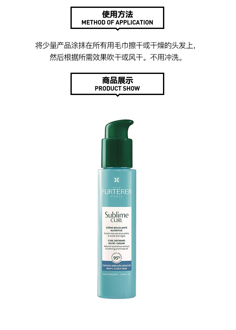 商品René Furterer|Renefurterer馥绿德雅顺发免洗头发滋养霜100ml 防干燥毛糙,价格¥202,第5张图片详细描述