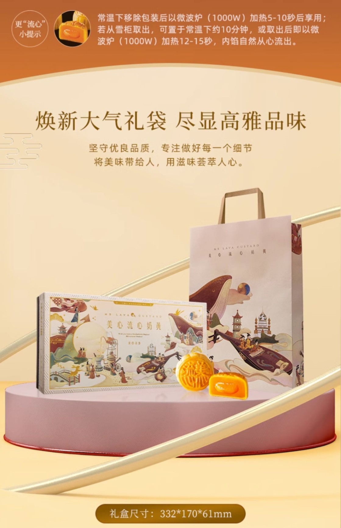 商品MEIXIN|[港版]美心月饼流心奶黄礼盒蛋黄流沙中秋节送礼特产广港式糕点360g,价格¥367,第8张图片详细描述