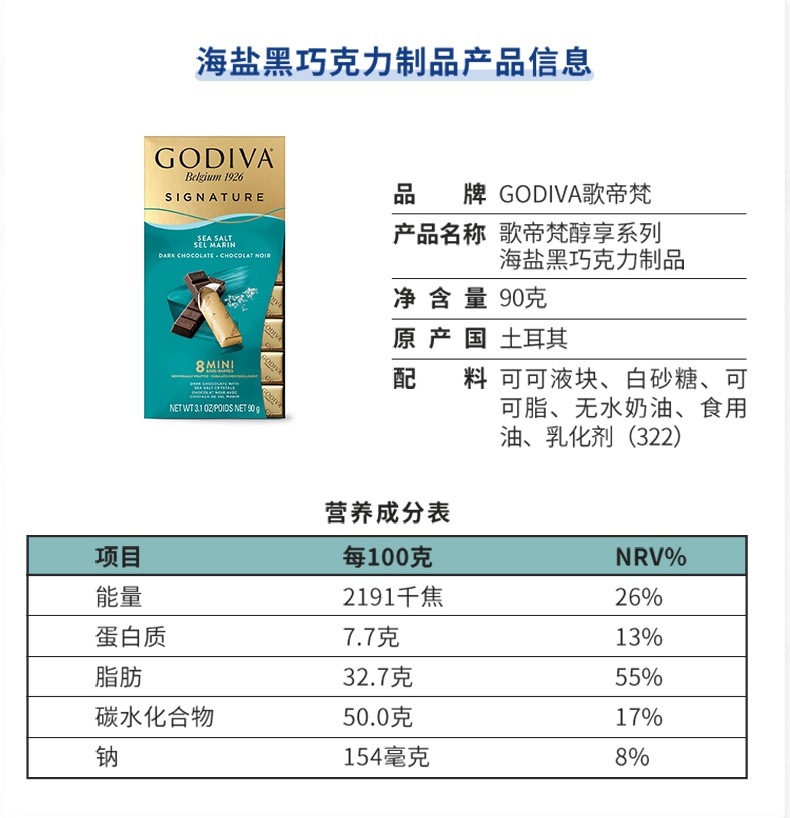 商品[国内直发] Godiva|歌帝梵醇享系列牛奶黑巧克力条零食,价格¥120,第16张图片详细描述