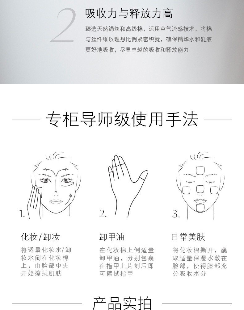 商品Cle de Peau|CPB肌肤之钥 化妆棉120枚,价格¥215,第2张图片详细描述