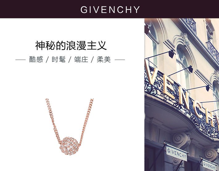 商品[国内直发] Givenchy|【新客专享】Givenchy/纪梵希 时尚密镶球型百搭女士项链,价格¥198,第1张图片详细描述