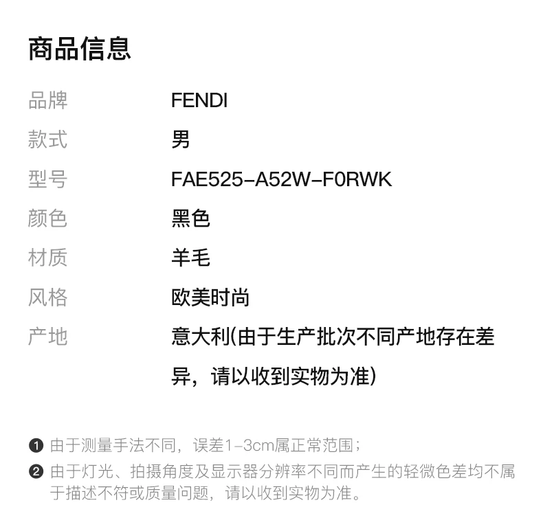 商品[国内直发] Fendi|FENDI 黑色男士针织衫/毛衣 FAE525-A52W-F0RWK,价格¥5417,第2张图片详细描述