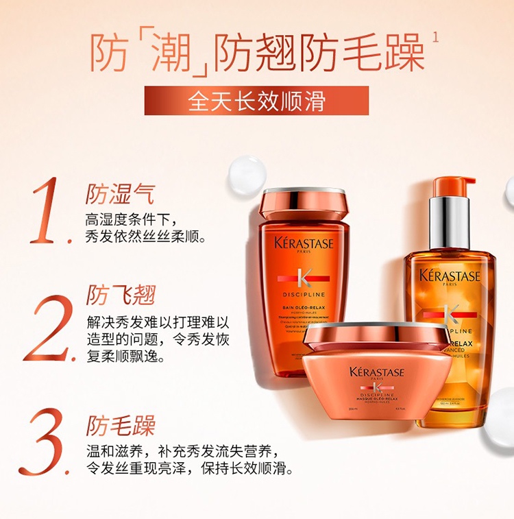 商品Kérastase|Kerastase卡诗奥丽柔顺护发精油100ml 柔顺改善毛躁,价格¥389,第4张图片详细描述