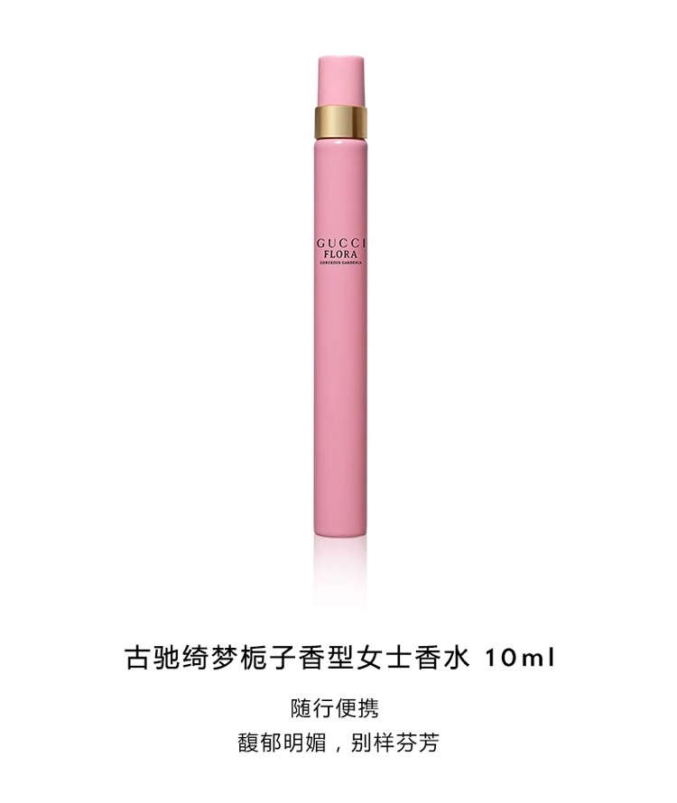 商品Gucci|古驰 绮梦栀子花女士香水EDP礼盒套装 50ml+10ml 花香调,价格¥585,第2张图片详细描述