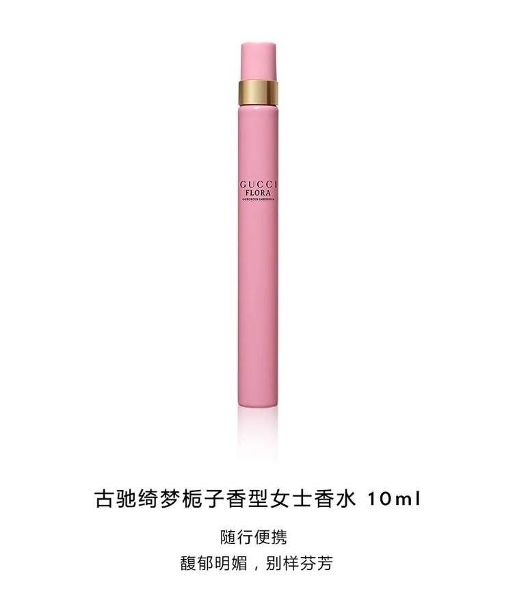 商品Gucci|古驰 绮梦栀子花女士香水EDP礼盒套装 50ml+10ml 花香调,价格¥597,第2张图片详细描述