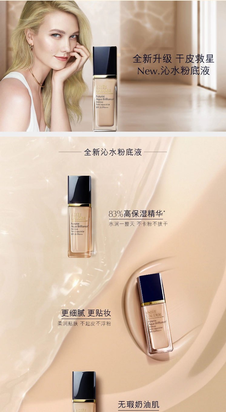 商品Estée Lauder|雅诗兰黛(Estee Lauder)沁水养肤粉底液30ml 保湿润贴 #2C0冷象牙白,价格¥263,第1张图片详细描述