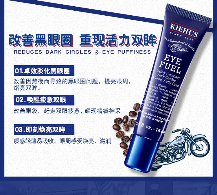 商品Kiehl's|科颜氏活力男士眼霜15ml,价格¥217,第8张图片详细描述