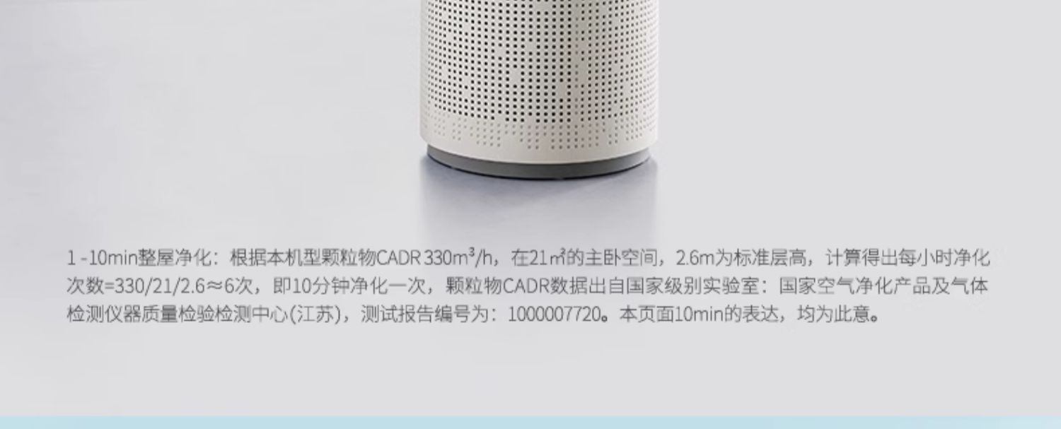 商品[国内直发] Morphy Richards|空气循环风扇净化器家用除甲醛室内空气一体负离子净化机MR3900,价格¥1786,第11张图片详细描述