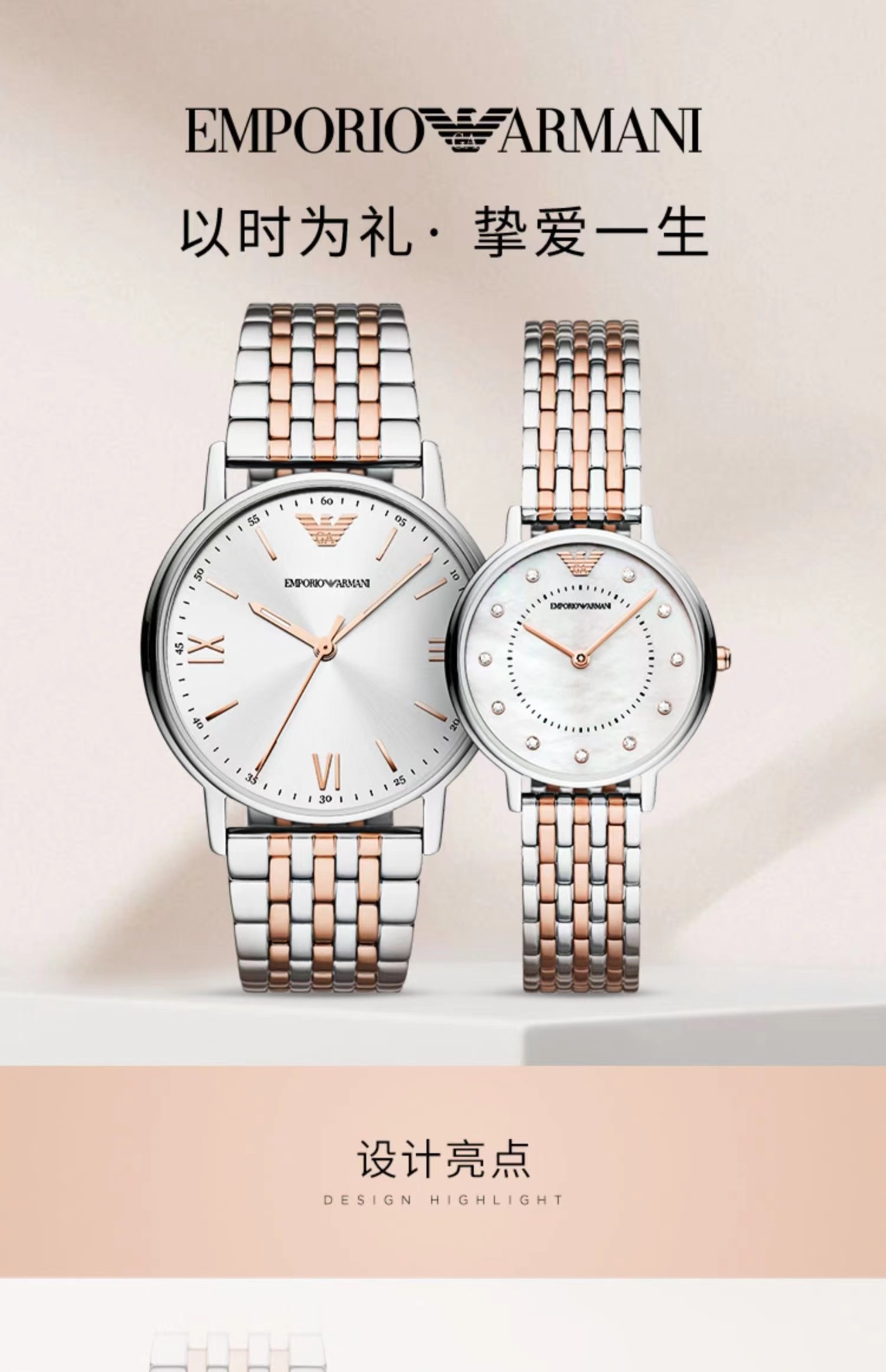 商品[国内直发] Emporio Armani|阿玛尼(EmporioArmani)拼色钢制表带休闲时尚情侣腕表 AR90008,价格¥3110,第1张图片详细描述