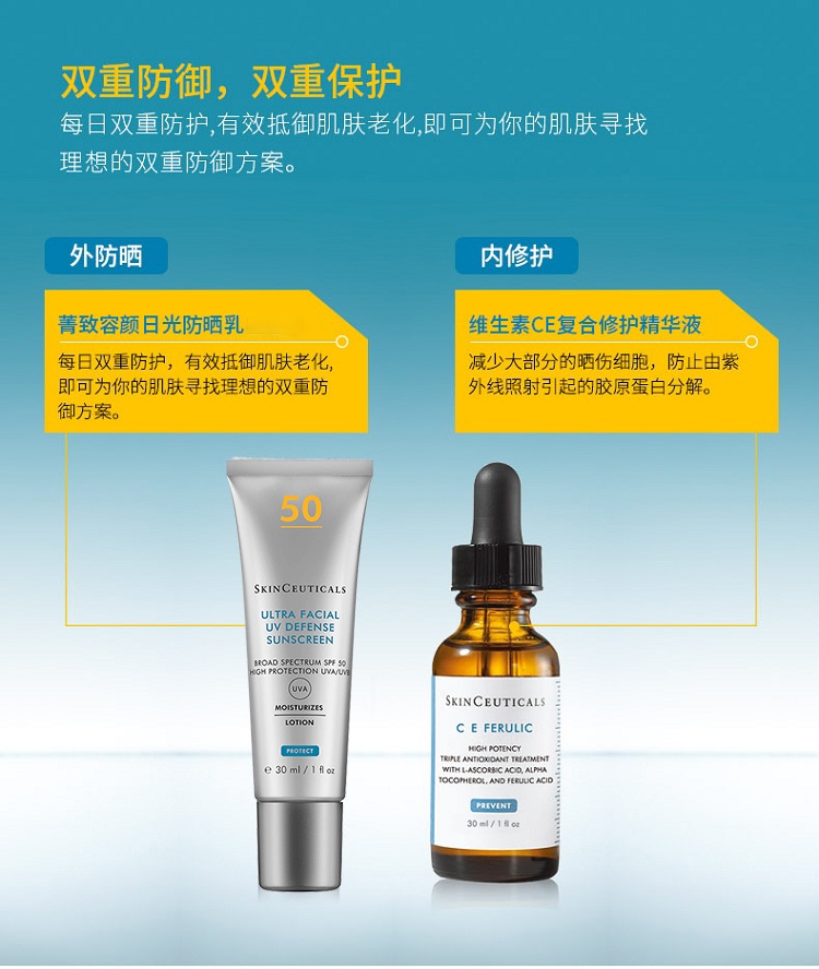 商品SkinCeuticals|SKINCEUTICALS修丽可 菁致容颜日光防晒乳30ml SPF50,价格¥285,第10张图片详细描述