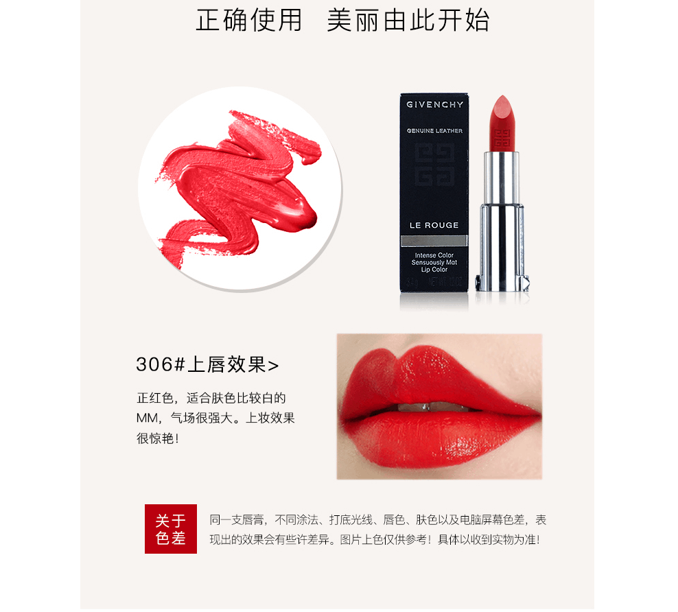 商品Givenchy|Givenchy/纪梵希 高级定制小羊皮唇膏 306号色 3.4g（新旧随机发货）,价格¥245,第5张图片详细描述