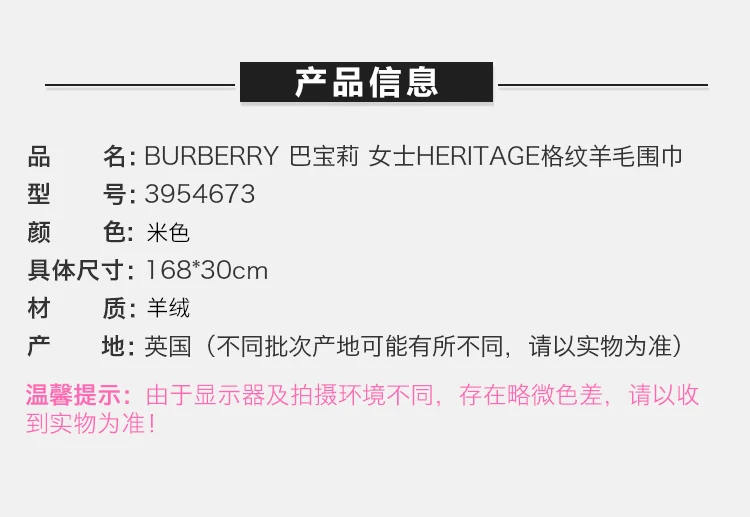 商品[国内直发] Burberry|Burberry 博柏利 粉色女士围巾 3954673,价格¥2317,第1张图片详细描述