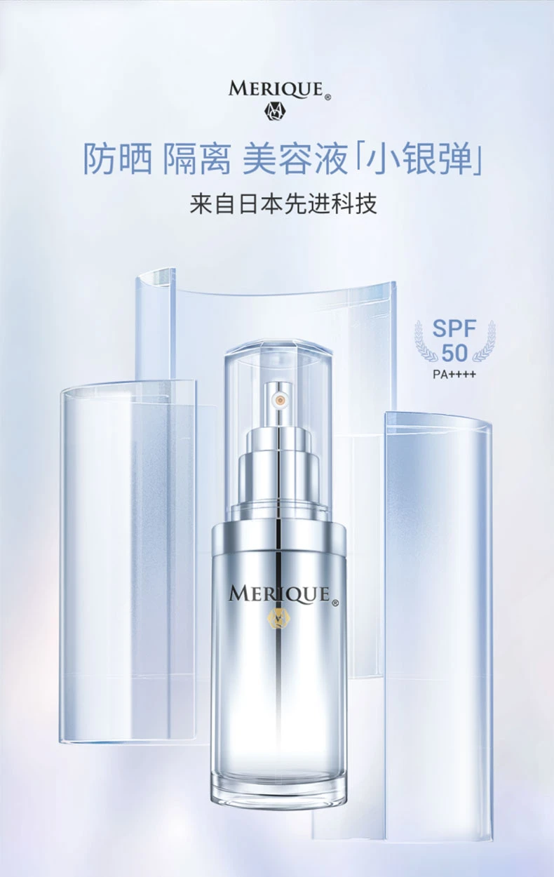 商品[国内直发] MERIQUE|MERIQUE慕黎可UV亮白保护霜35g-多重长效防晒面部小银蛋隔离SPF50+,价格¥355,第2张图片详细描述