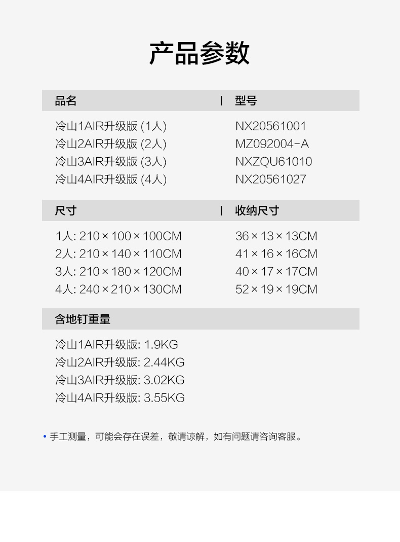 商品[国内直发] MobiGarden|户外防暴雨防风野外露营装备用品三季帐篷 冷山AIR升级版,价格¥543,第34张图片详细描述