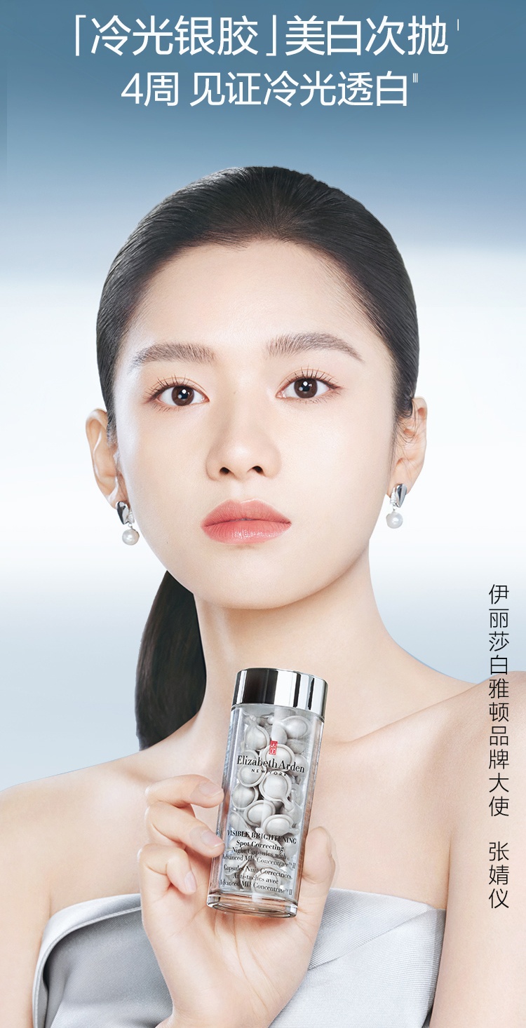 商品Elizabeth Arden|伊丽莎白雅顿 夜间美白次抛精华银胶 111粒 提亮肤色烟酰胺胶囊精华,价格¥575,第2张图片详细描述